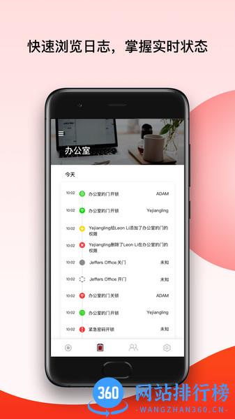 PANPAN盼盼智能家居 v2.20.0 安卓版 0