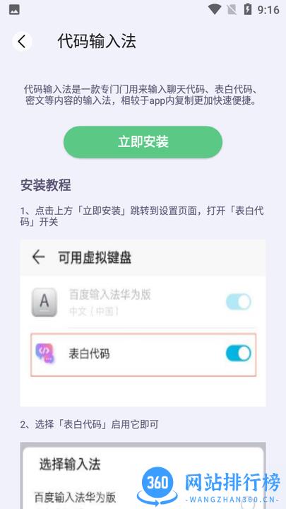 表白代码大全可复制版 v1.3安卓版 0