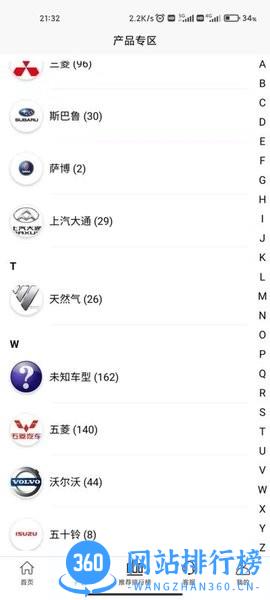 铑斯夫三元催化报价软件 v1.3.6 安卓版 0