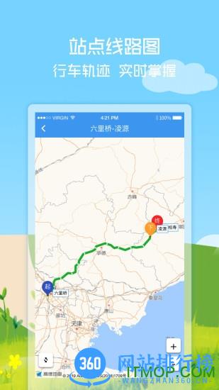 壹行天下app下载