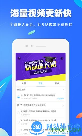 中公教育19课堂app v7.0 安卓版 3