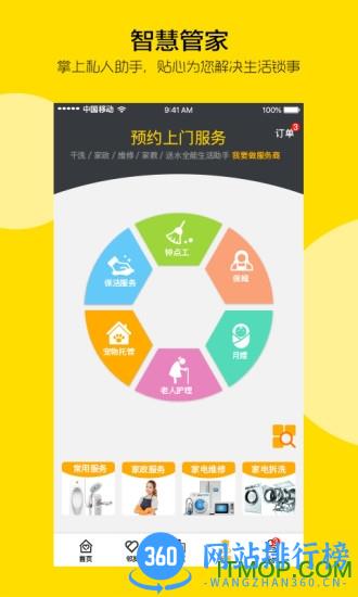 邻多多商家版 v3.1.1 安卓版 1