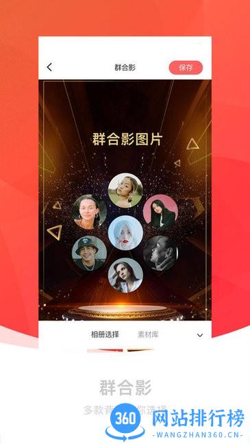 截图王神器软件