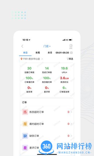 达达海博助手手机版 达达海博助手app