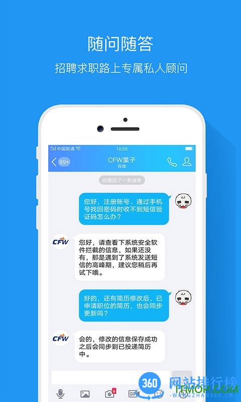 中国服装人才网app v4.2.1 安卓版 4