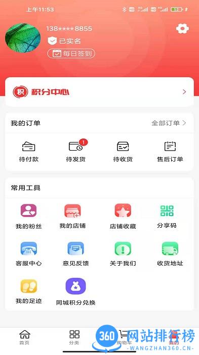 客来社区电商平台 v3.0.33 安卓版 3