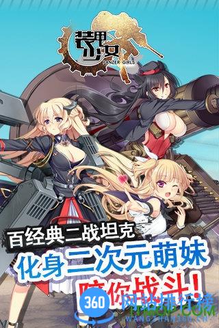 装甲少女内购破解版 v2.1.0 安卓无限金币版 0