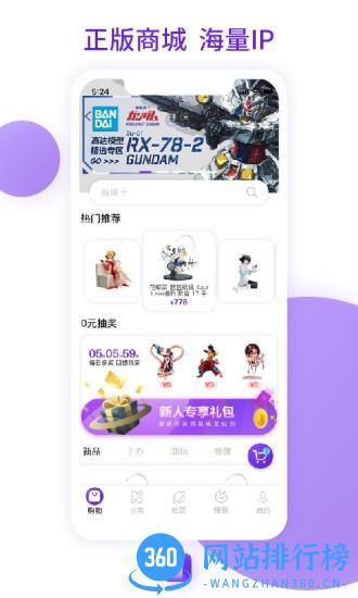 漫想家toy v2.5.5 安卓版 3