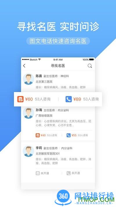 高心健康手机版 v2.0.9 官方安卓版 1