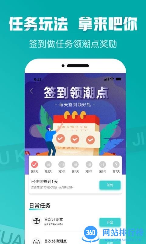 潮能空间盲盒 v1.1.12 安卓版 2