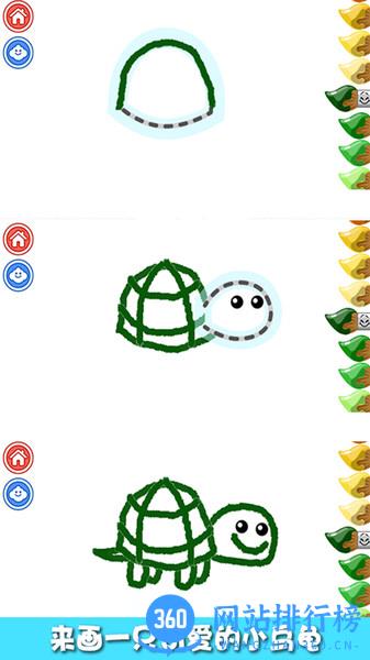 小兔子学画画app v2.4 安卓版 1