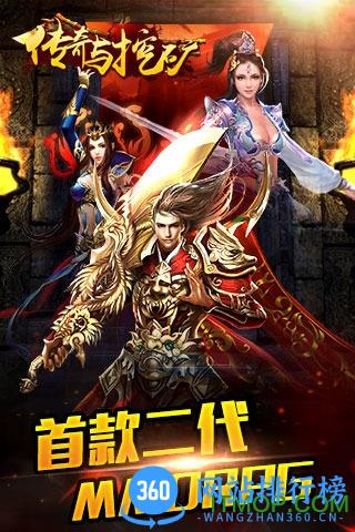 百度版传奇与挖矿手游 v1.2.5 安卓版 1
