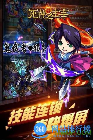 死神之主宰内购破解版 v1.0.401 安卓无限金币版 3
