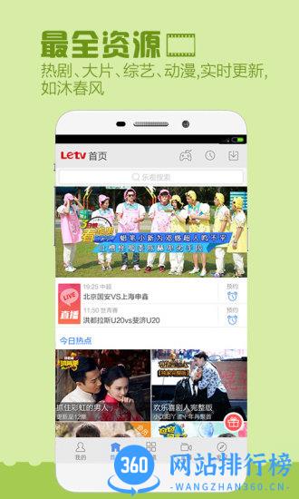 新乐视视频客户端 v9.17.1 官方安卓版 3