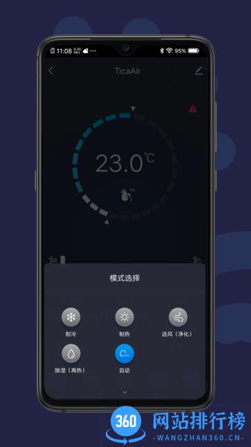 天加全效TFT线控器 v1.0.4 安卓版 1