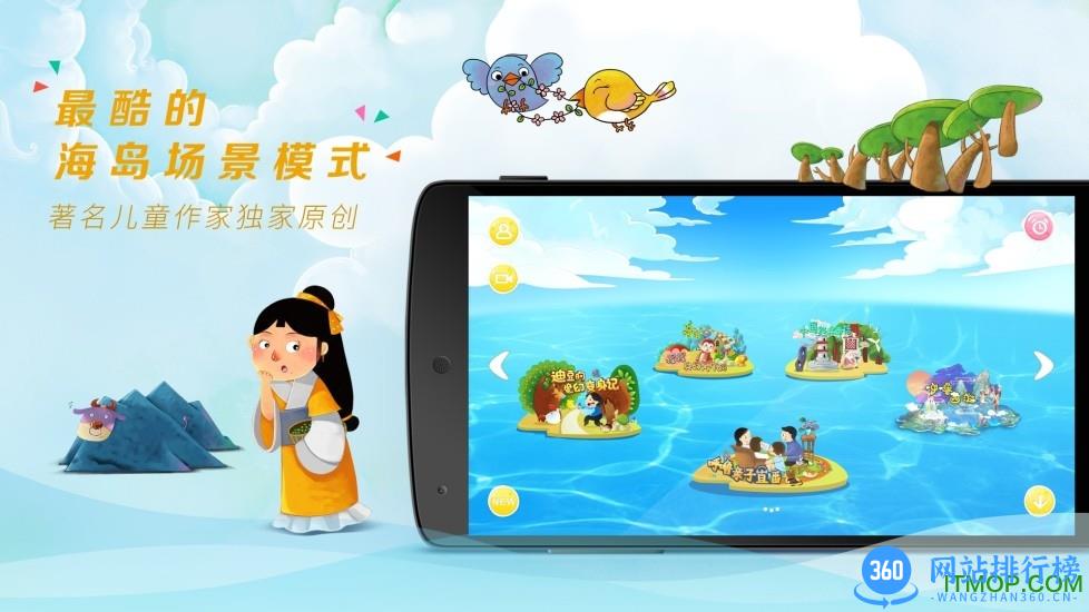 呼噜博士讲故事 v5.0.6 安卓版 0