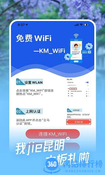 i昆明 i昆明app