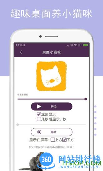 猫狗语翻译器中文版(AndroidAnimationDemo) v24 安卓版 3