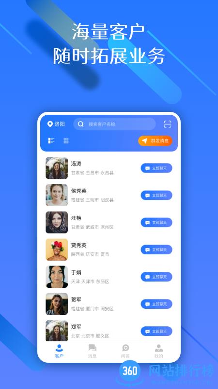 权易赢律师端官方版 v1.1.1 安卓版 3
