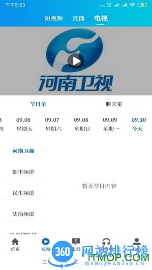 大象网河南网络电视台app v1.11.3 安卓版 0