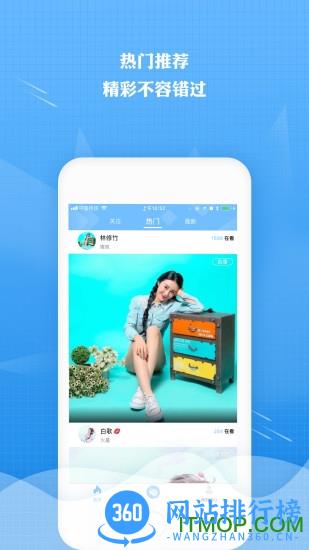 来秀直播最新版 v4.0.8 安卓版 2