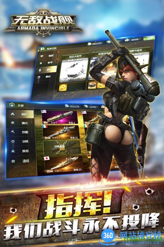 无敌战舰手游果盘版 v2.1.1 安卓版 3