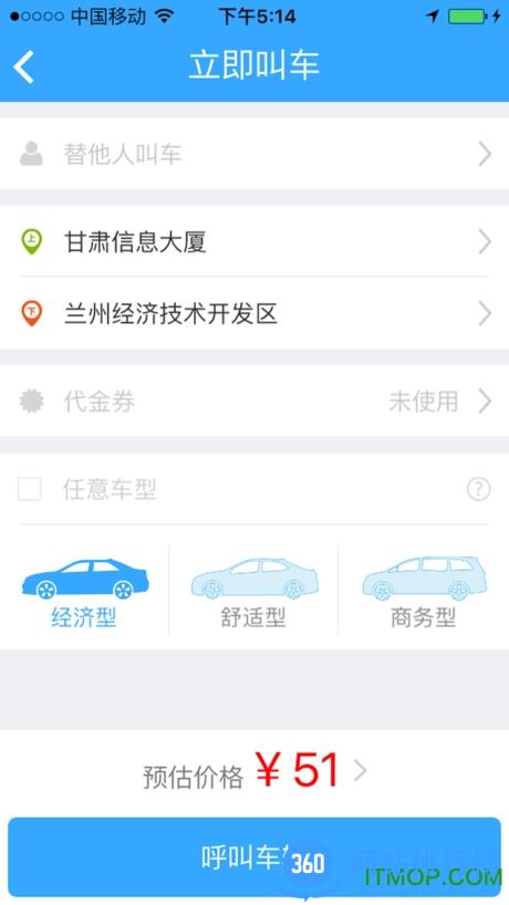 益民网约车软件