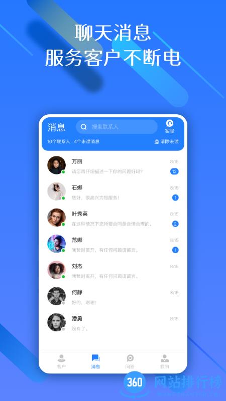 权易赢律师端官方版 v1.1.1 安卓版 1