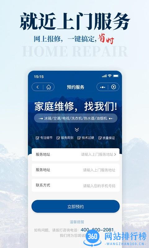啄木鸟家修汇手机版 v1.0.1 安卓版 0