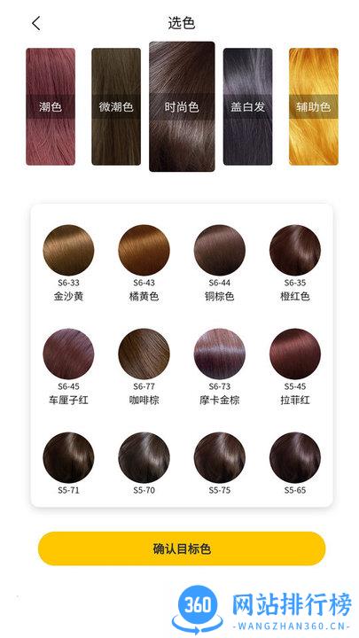 染个色 v3.9.0 安卓版 1
