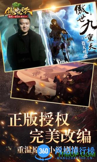 傲世九重天小米版 v1.5.9.0 安卓版 0