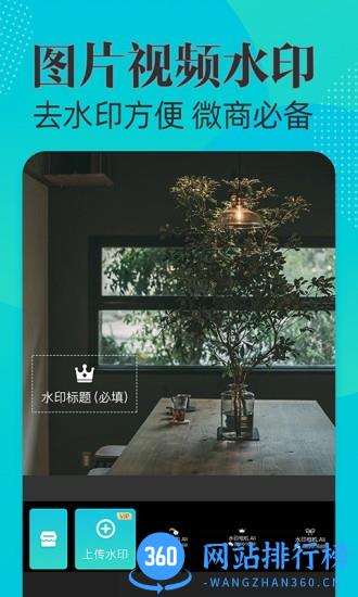 水印打卡相机Ali 水印打卡相机Ali软件