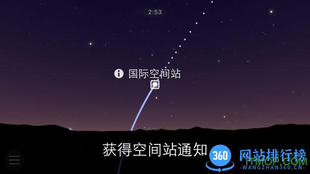 skyguide中文破解版 v2.11.15  安卓版 1
