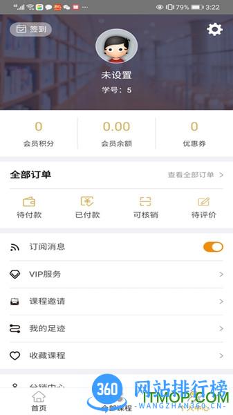 嘀嗒编程 v1.1.0 安卓版 1