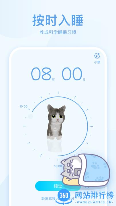 呼噜猫舍最新版 v1.1.1 安卓版 3