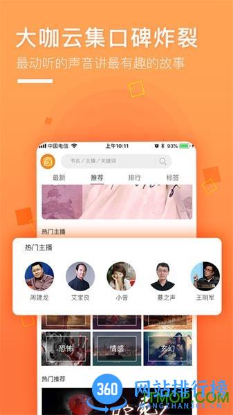 面包FM app下载