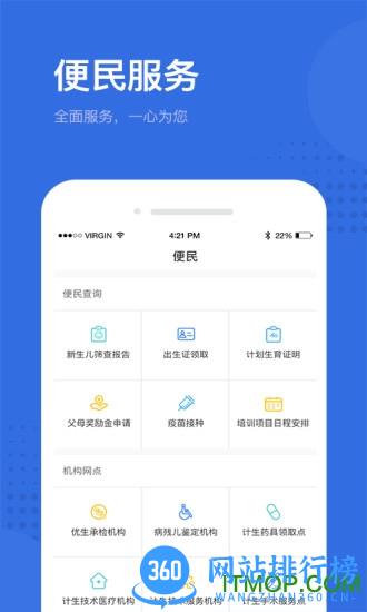 健康深圳口罩预约 v2.19.0 安卓免费版 0