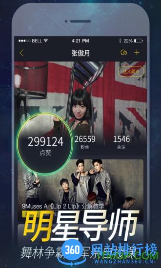 跳跳舞蹈软件 v7.4.6 安卓版 1
