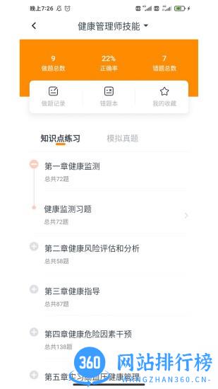 学大大培训就业app v1.2.0 安卓版 2