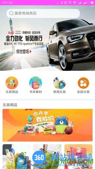 柚趣教育app v2.0.4 安卓版 0