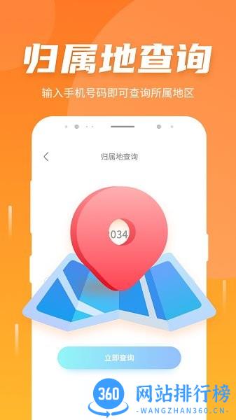 如意5G伴侣最新版 v1.0.220311.986 安卓版 1