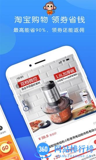省钱特惠软件下载