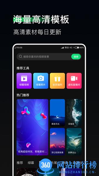 豆荚直播助手 豆荚直播助手app