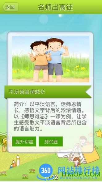 自学引擎自主学习平台 v3.5 安卓最新版 2