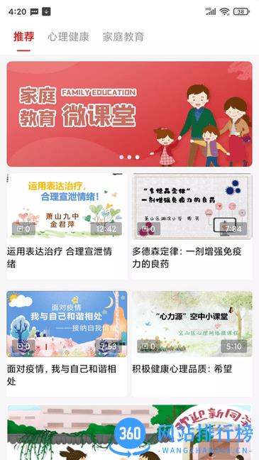 红色筑梦app