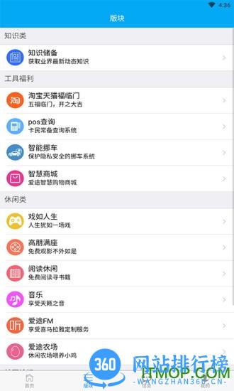 爱途货运平台手机版 v5.6.9 安卓版 3