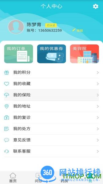 乳腺卫士 v2.2.0 安卓版 1