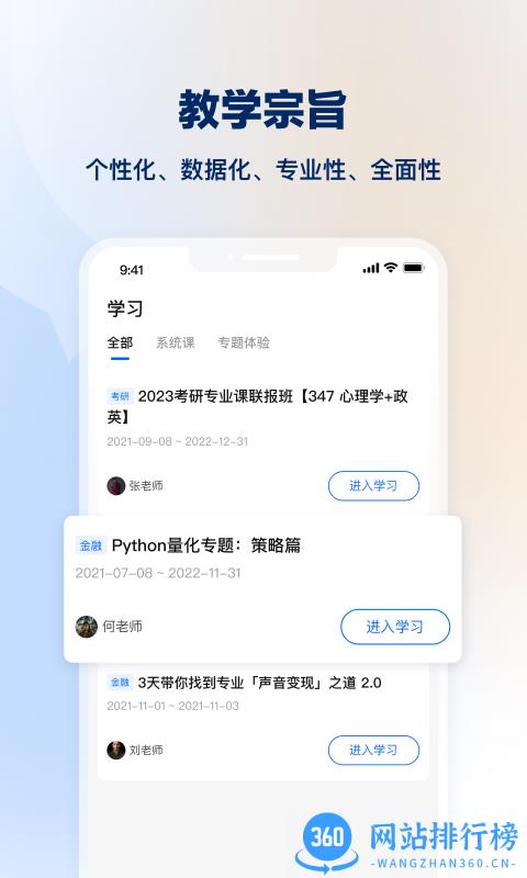 知乎知学堂 v1.1.0 安卓版 3
