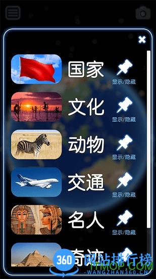 酷玩地球app下载