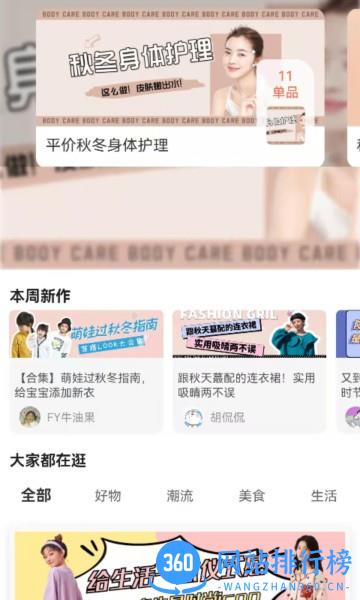 鱿鱼有券下载